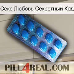 Секс Любовь Секретный Код viagra1